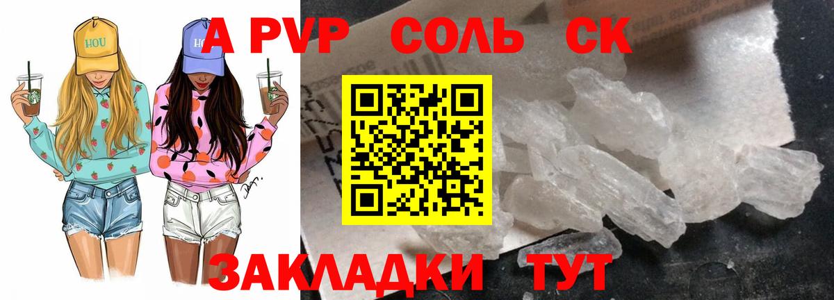 А ПВП СК Слободской