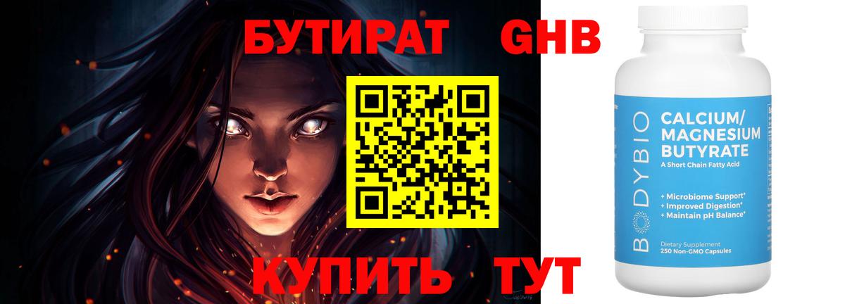 Бутират вода  Бутират  Слободской  Вход с VPN 