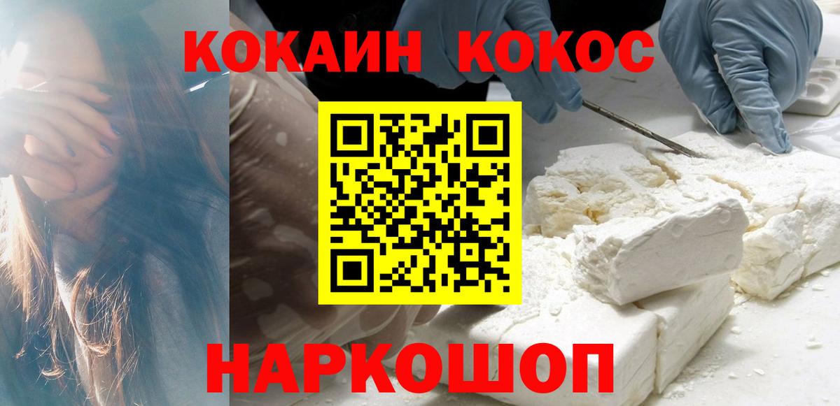 КОКАИН Колумбийский  цены   Слободской  Cocaine Эквадор  Вход с VPN  COCAIN 
