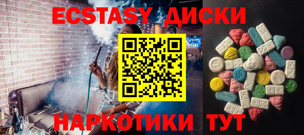 ЭКСТАЗИ  ЭКСТАЗИ бентли  наркотики  Экстази 300 mg  Слободской  Вход с VPN 