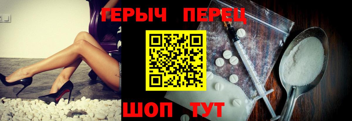 Героин белый  Вход с VPN  Слободской 