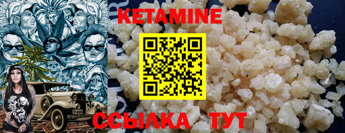 Слободской  КЕТАМИН ketamine  КЕТАМИН ketamine  Вход с VPN 