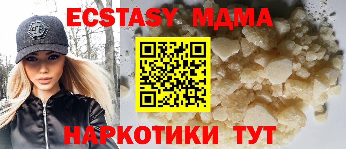 MDMA  Вход с VPN  Слободской  МДМА VHQ  MDMA VHQ 