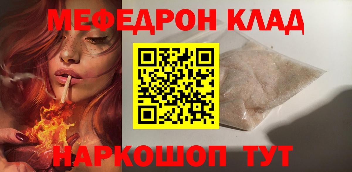 Меф  Слободской