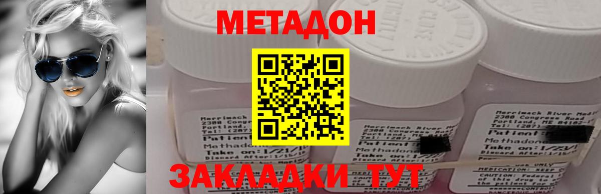 МЕТАДОН VHQ Слободской