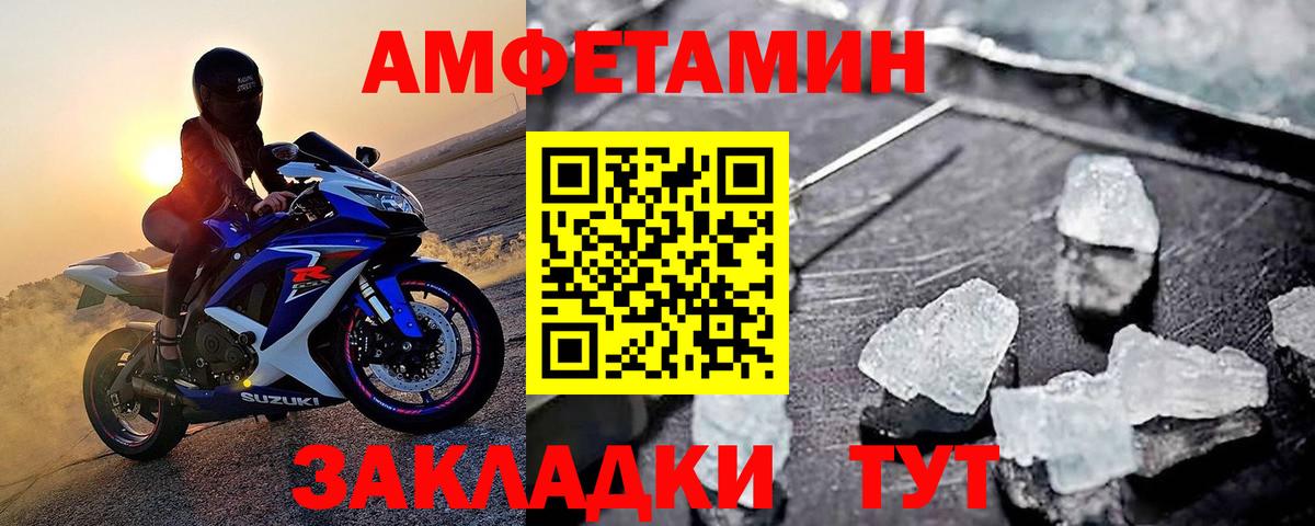 МЕТАМФЕТАМИН пудра  МЕТАМФЕТАМИН пудра  Вход с VPN  Слободской 