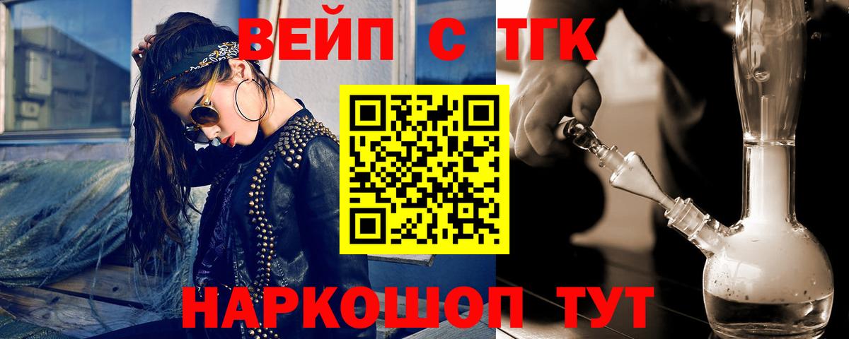 Дистиллят ТГК жижа  Дистиллят ТГК вейп  Вход с VPN  Слободской 