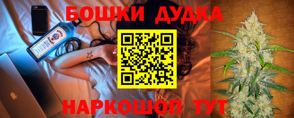 МАРИХУАНА OG Kush Слободской